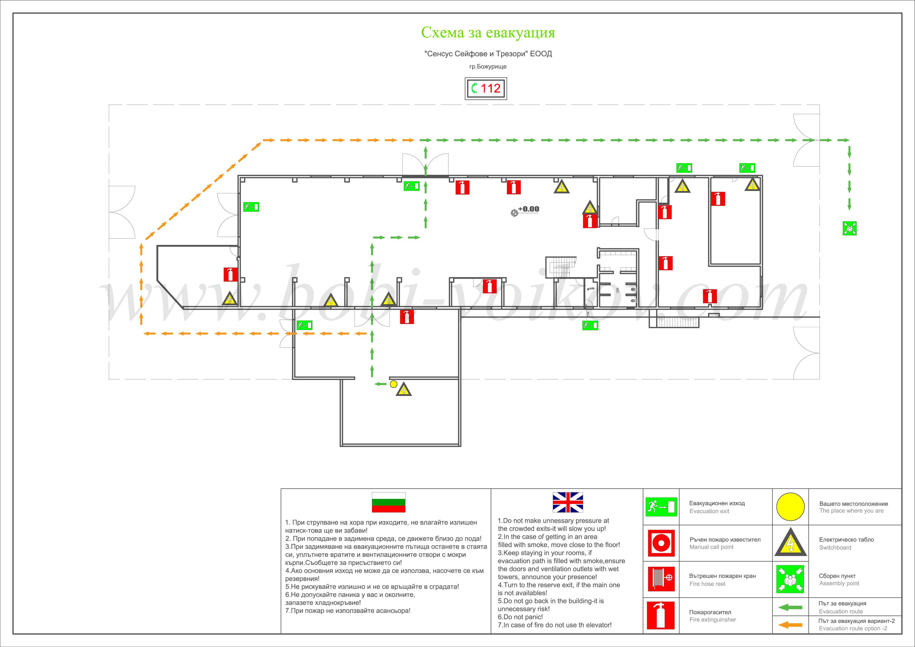 Изчертаване на схеми за евакуация