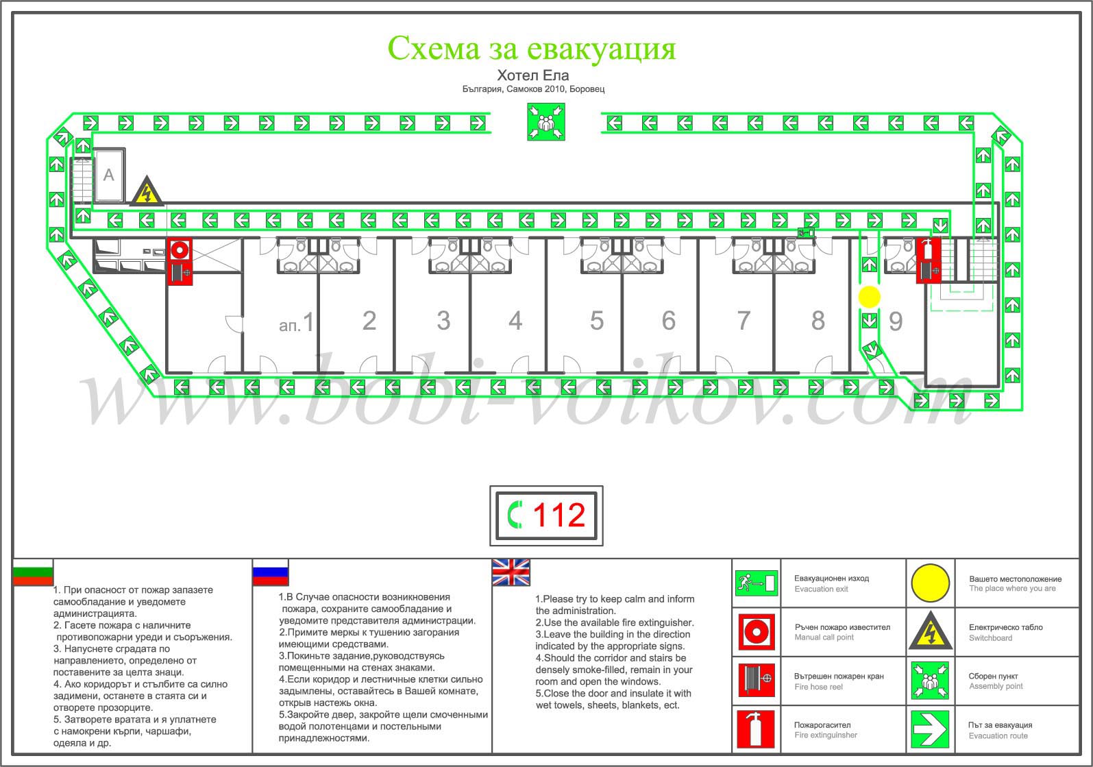 Изчертаване на схеми за евакуация
